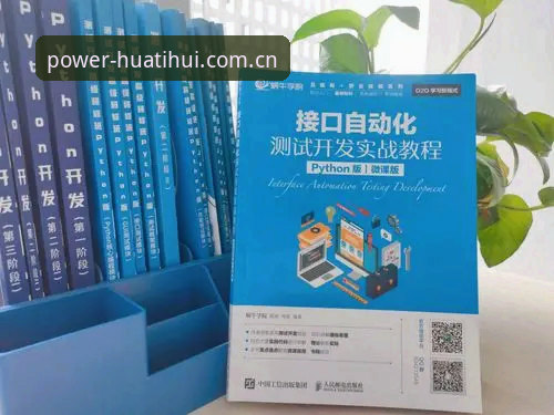 华体汇体育平台使用教程详解 — 从注册到实战的全流程指南