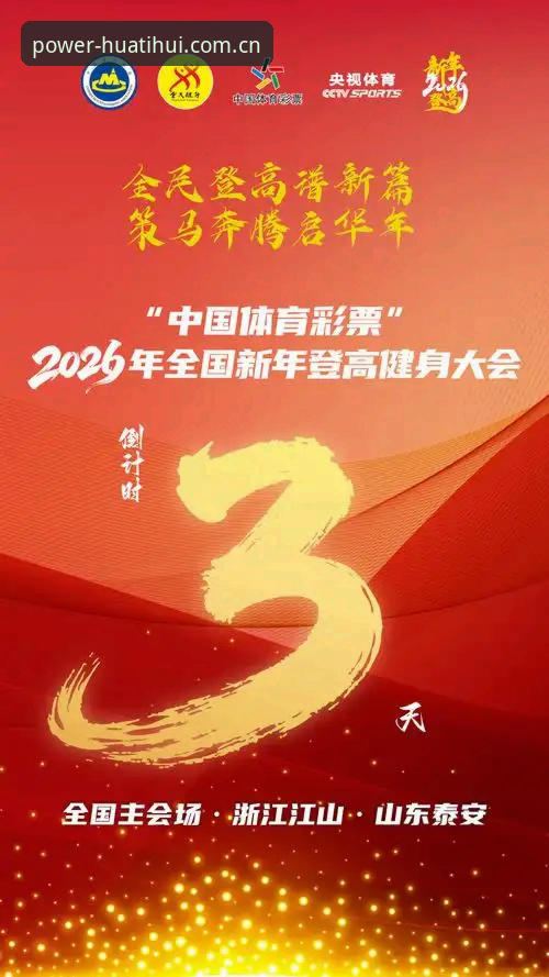 资深玩家深度评测：华体汇体育中国电竞2026最新版本使用心得与实战技巧